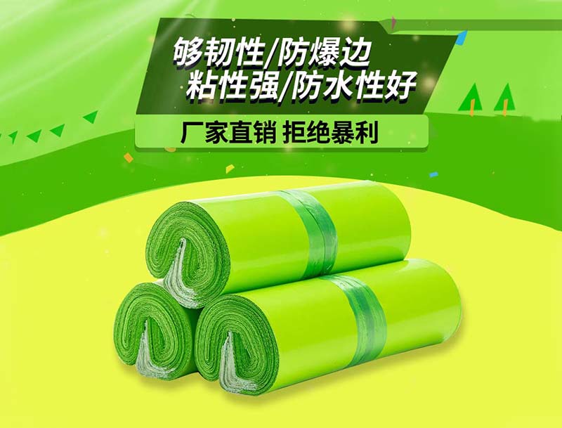 泰顺果绿色快递袋-03