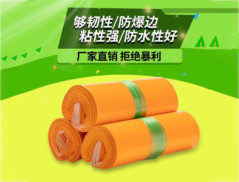 泰顺橙色快递袋-03