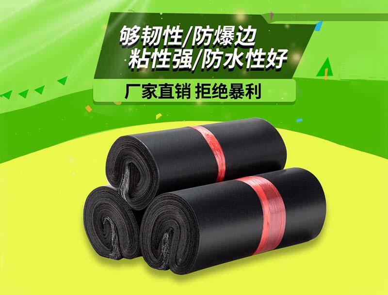 泰顺黑色快递袋-06