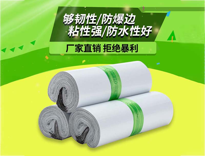 泰顺白色快递袋-03